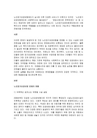 노인장기요양보험제도가 실시된 이후 다양한 서비스가 이뤄지고 있지만 ‘노인장기요양보험제도에 사회복지사는 필요없다