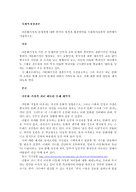 다문화가정의 문제점에 대한 본인의 의견과 해결방안을 사회복지실천적 측면에서 서술하시오.