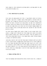 다음의 사례를 읽고, 사례의 내담자를 위한 상담기법을 결정하고, 상담기법을 결정한 이유, 결정한 상담기법에 대한 설명을 쓰시오.