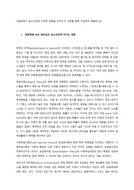 대중문화가 청소년에게 어떠한 영향을 미치는지 사례를 통해 작성하여 제출하시오