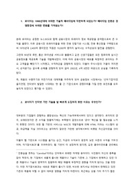 로이터는 1990년대에 어떠한 기술적 패러다임에 직면하게 되었는가 패러다임 전환은 경쟁환경에 어떠한 변화를 가져왔는가