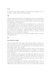 리더십에 대하여 본인의 관점으로 재정의하고, 이것과 관련된 자신의 경험을 상황, 목표, 구성원의 3요소로 구분하여 기술하고 전체 시사점을 도출하세요.