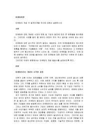 마케팅의 개념 각 발전단계별 차이에 대해서 설명하시오