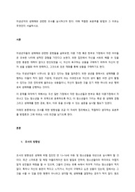 미성년자의 성매매와 관련한 조사를 실시하고자 한다