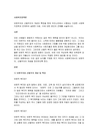 보편주의와 선별주의의 개념과 특징을 현재 우리나라에서 시행되는 다양한 사회복지정책과 연계하여 설명한 다음, 이에 대한 본인의 견해를 서술하시오.