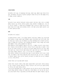 복지정책은 3가지 효율, 즉 목표달성을 위한 효율, 운영의 효율, 배분의 효율 가치를 가지고 있다. 복지정책에서 복지급여가 지급되면 수급자들의 저축과 투자 동기에 어떤 영향을 미치는지 영향을 고려하여 고찰하시오.