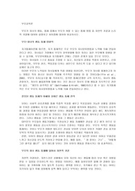 부모가 자녀의 행동, 통제 중에서 부모가 취할 수 있는 통제 방법 중 자연적 귀결과 논리적 귀결에 대하여 설명하고 차이점에 대하여 비교하시오.