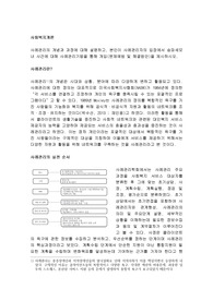 사례관리의 개념과 과정에 대해 설명하고, 본인이 사례관리자의 입장에서 송파세모녀 사건에 대해 사례관리기법을 통해 개입(문제예방 및 해결방안)을 제시하시오