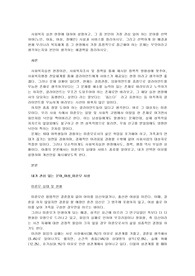 사회복지 실천 현장에 대하여 설명하고, 그 중 본인이 가장 관심 있어 하는 분야를 선택하여(노인, 아동, 여성, 장애인) 시설과 서비스를 정리하시오. 그리고 선택하게 된 배경과 현재 우리나라 복지체계 중 그 현장에서 가장 중점적으로 접근해야 하는 문제는 무엇이라고 생각하는지와 본인이 생각하는 해결책을 정리하시오.