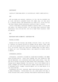 사회복지사의 역할에 대해 설명하고, 이 중 3가지를 골라 구체적인 사례를 들어보시오.