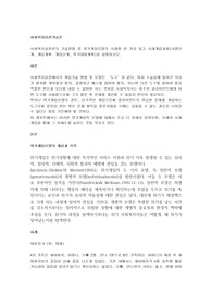 사회복지실천론의 기술방법 중 위기개입모델의 사례를 한 가지 들고 사례개입과정(사정단계, 개입계획, 개입단계, 위기대비계획)을 설명하시오.