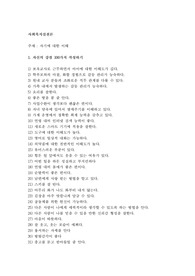 사회복지실천론 자기에 대한 이해