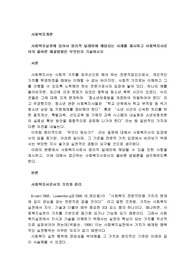 사회복지실천에 있어서 윤리적 딜레마에 해당되는 사례를 제시하고 사회복지사로어의 올바른 해결방법은 무엇인지 기술하시오