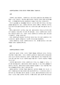 사회복지실천에서 가치와 윤리의 역할에 대해서 기술하시오
