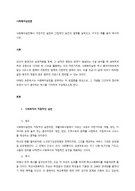 사회복지실천에서 직접적인 실천과 간접적인 실천의 범주를 살펴보고, 각각의 예를 들어 제시하시오.