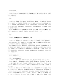 사회복지실천에서의 사회복지사가 윤리적 딜레마에 빠졌을 때 해결방법을 하나의 사례를 들어 서술하시오