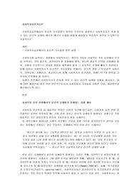 사회복지실천에서의 윤리적 의사결정의 원칙이 무엇인지 설명하고 사회복지사가 겪게 될 수 있는 윤리적 딜레마 예시와 예시의 사례를 어떻게 해결할지 학습자의 생각을 논리적으로 서술하시오