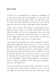 습관의 힘 독후감