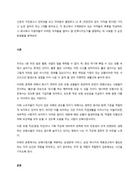 신문의 구인광고나 인터넷을 보고 여러분이 졸업하고 난 후 (직장인의 경우, 이직을 한다면) 가지고 싶은 일자리 최소 2개를 찾아보고, 각 광고에서 구체화되어 있는 자격들의 목록을 작성하라. 그 회사에서 지원자들이 이러한 자격들을 얼마나 잘 만족시키는가를 결정하는 데 사용할 것 같은 방법들을 밝혀보라