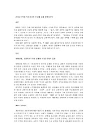 신자유주의와 복지국가의 후퇴에 대해 설명하시오