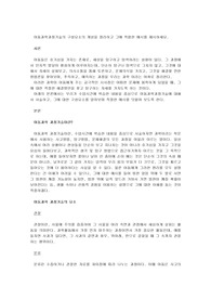 아동과학과정기술의 구성요소의 개념을 정리하고 그에 적합한 예시를 제시하세요