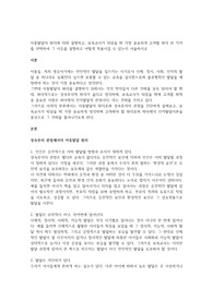 아동발달의 원리에 대해 설명하고, 보육교사가 되었을 때 가장 중요하게 고려할 원리 한 가지를 선택하여 그 이유를 설명하고 어떻게 적용시킬 수 있는지 서술하시오