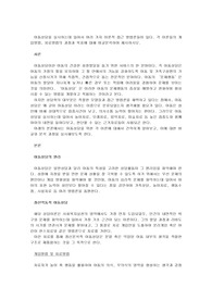 아동상담을 실시하는데 있어서 여러 가지 이론적 접근 방법론들이 있다. 각 이론들의 개입방법, 치료방법의 과정과 목표에 대해 비교분석하여 제시하시오.