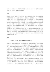 영국 수상 토니블레어에 의해 주도되었던 제 3의 길이 보수주의적 정책 접근방법과 다른 것은 무엇인지 과제를 작성하세요
