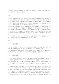 영유아에게 스마트폰을 제공하는 것에 대한 이점과 단점을 쓰고 (2)