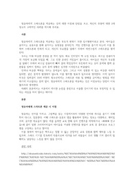 영유아에게 스마트폰을 제공하는 것에 대한 이점과 단점을 쓰고