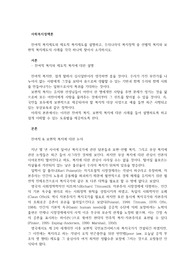 잔여적 복지제도와 제도적 복지제도를 설명하고, 우리나라의 복지정책 중 선별적 복지와 보편적 복지제도의 사례를 각각 하나씩 찾아서 소개하시오.