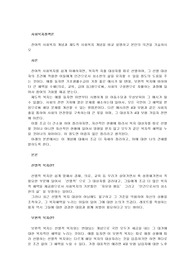 잔여적 사회복지 개념과 제도적 사회복지 개념을 비교 설명하고 본인의 의견을 기술하시오