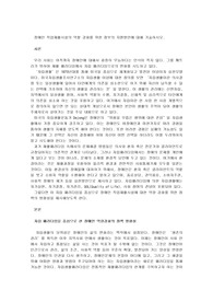 장애인 직업재활시설의 역할 강화를 위한 정부의 지원방안에 대해 기술하시오