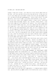 존 브랜드 쇼의 ‘상처 받은 내면 아이’