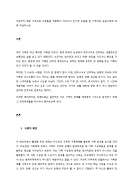 지금까지 배운 가족치료 이론들을 적용해서 이웃이나 친구에 도움을 준 가족치료 실습사례에 대해 작성하시오