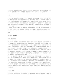 청소년기의 발달특성에 대해서 설명하고, 청소년기의 주요 발달과제 및 정신건강문제를 우리나라의 현재 상황(교육환경, 사회환경, 가정환경, 학교환경 등)에 비추어서 논의하시오.