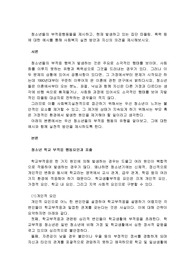 청소년들의 부적응행동들을 제시하고, 현재 발생하고 있는 집단 따돌림, 폭력 등에 대한 예시를 통해 사회복지 실천 방안과 자신의 의견을 제시해보시오.