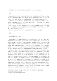 최저임금 인상이 중소기업에 미치는 긍정요인과 부정요인을 기술하세요