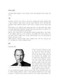 특성이론에 대하여 설명하고, &#039;리더는 타고나는 것이다&#039; 하고 생각하는지 자신의 생각을 기술하시오