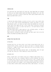표적 집단에 따른 자원 가용성 확인과 표적 집단에 맞는 효율적 배분과 활용 표적 집단(과제의 주제로 삼고 싶은 집단)을 선정하고 집단의 문제 해결을 위한 자원(보건, 복지, 교육, 주택, 레크리에이션, 고용, 종교 등)  확인과 각 집단에 맞는 자원의 효율적인 활용과 효과적인 자원배분과 전달 형태에 대하여 논하시오.