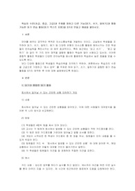 학습자 수준(초급, 중급, 고급)과 주제를 정하고 다른 기능(읽기, 쓰기, 말하기)과 통합 가능한 듣기 연습 활동(듣기 텍스트 포함)을 3가지 만들고 해설을 붙이시오.