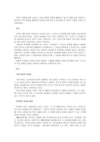 한자의 장점에 대한 서술과 그러한 장점이 어떻게 활용되고 있는지 예를 들어 설명하고, 여러분은 어떤 방법을 활용하여 한자를 쉽게 외우고 공부하였는지 자신의 경험을 토대로 서술해보세요.