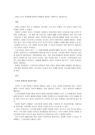 현대 노인의 문제점에 대하여 문제점과 대안을 구체적으로 제시하시오