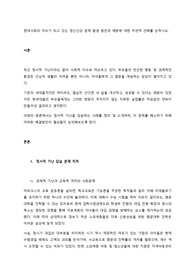 현대사회의 이슈가 되고 있는 정신건강 문제 발생 원인과 예방에 대한 주관적 견해를 논하시오