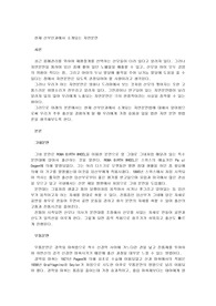 현재 산부인과에서 소개되는 자연분만