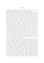 독후감 - 사랑의 기술 - 사랑이란 무엇인가