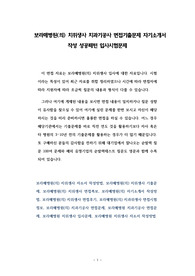 보라매병원(의) 치위생사 치과기공사 면접기출문제 자기소개서 작성 성공패턴 입사시험문제