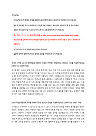 제주항공 공개채용(승무원) 자기소개서 + 면접질문모음
