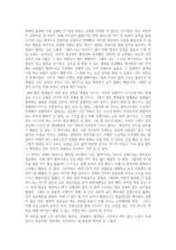 경쟁에 반대한다(독후감), 독후감, 교수님 극찬, A+ 독후감, 필독서