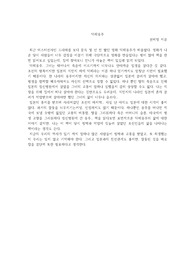 덕혜옹주(독후감), 추천도서, 필독서, A+